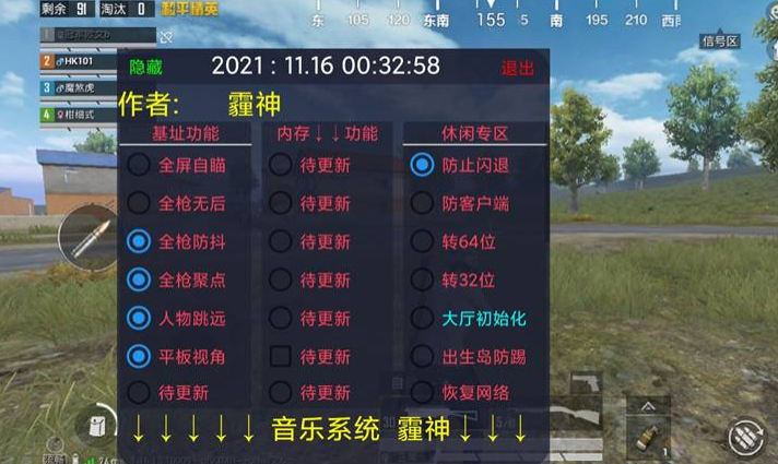 和平精英外挂 声音