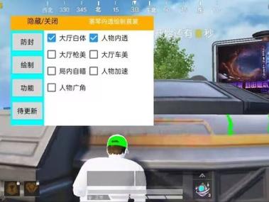和平精英探测科技