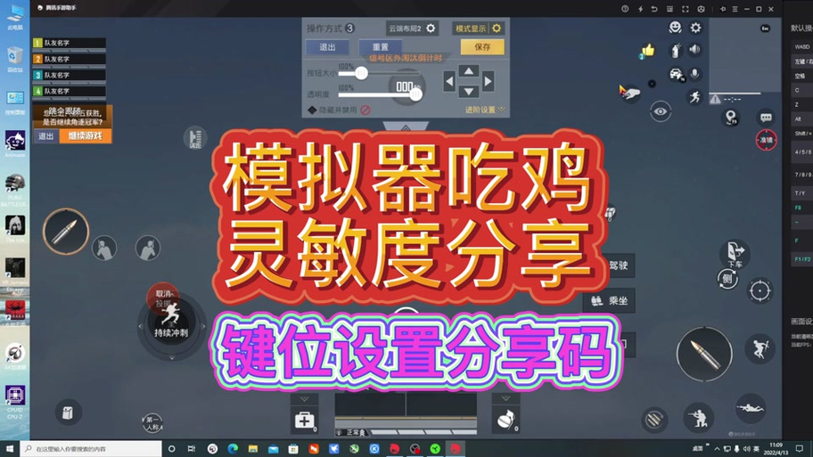 外挂校长和平精英
