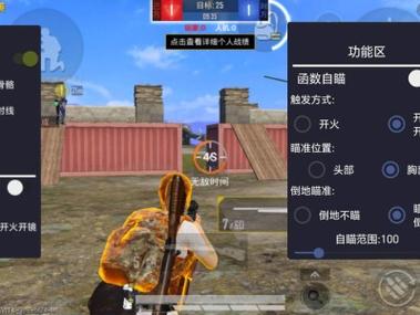 和平精英透视免费版