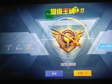 恒星和平精英外挂