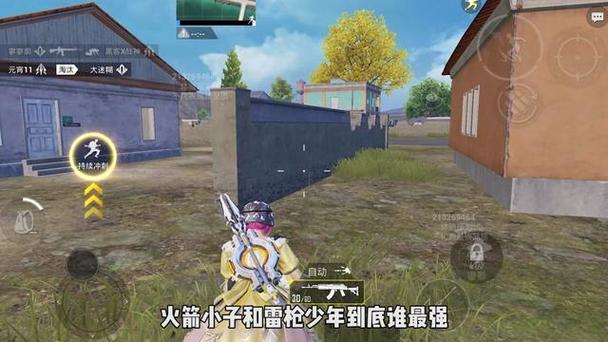 和平精英躲猫猫透视挂