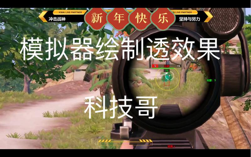 和平精英科技之星的侧面