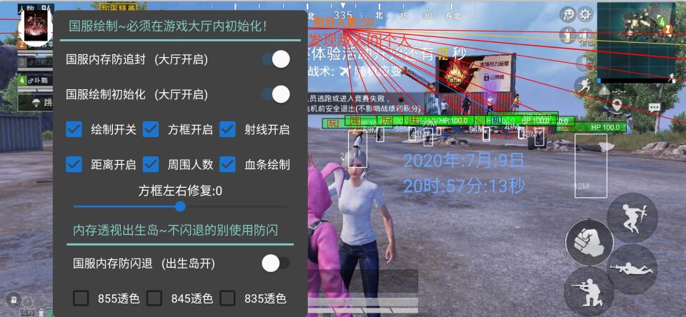 和平精英观察透视