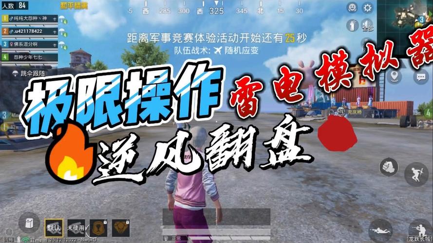 和平精英透视软件