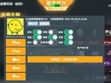 和平精英饕餮直装科技