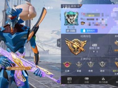 和平精英科技点卡