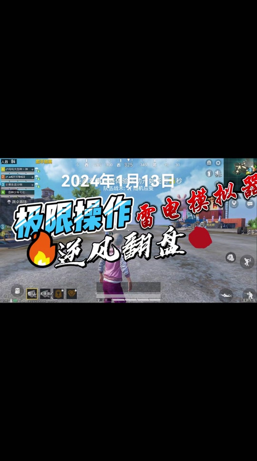 和平 精英 透视 免费