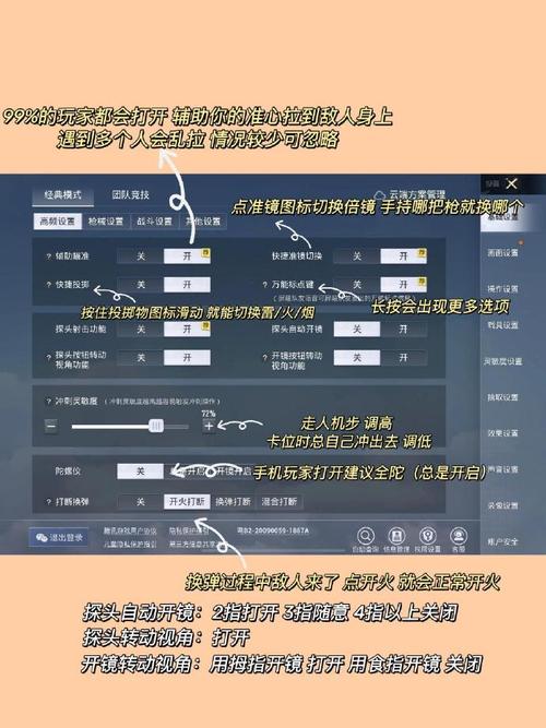 和平精英外挂下载范围