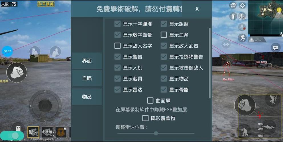 和平精英w外挂