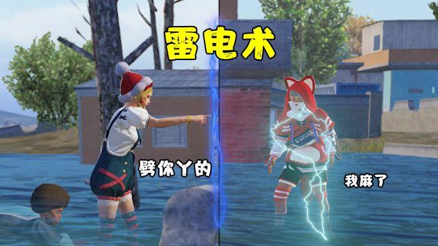 和平精英新科技时装