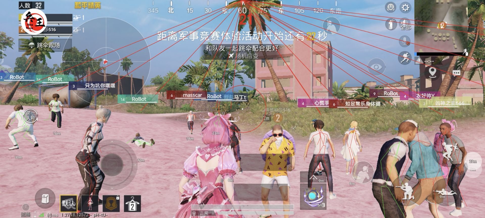 外挂和平精英外挂锁头